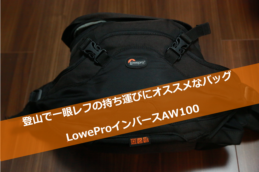 LowePro AW100