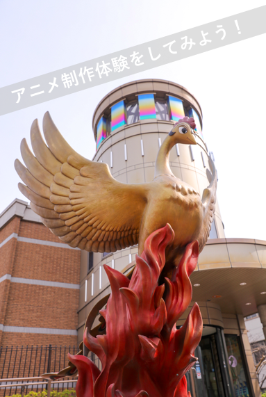 手塚治虫記念館　火の鳥