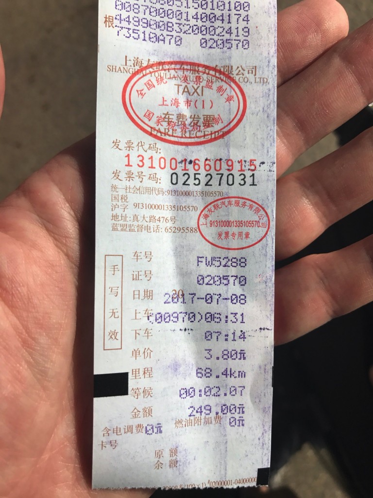 上海タクシー　領収書