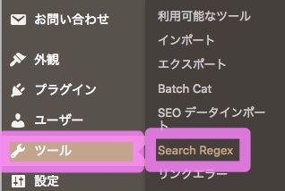 Search Regex実行1