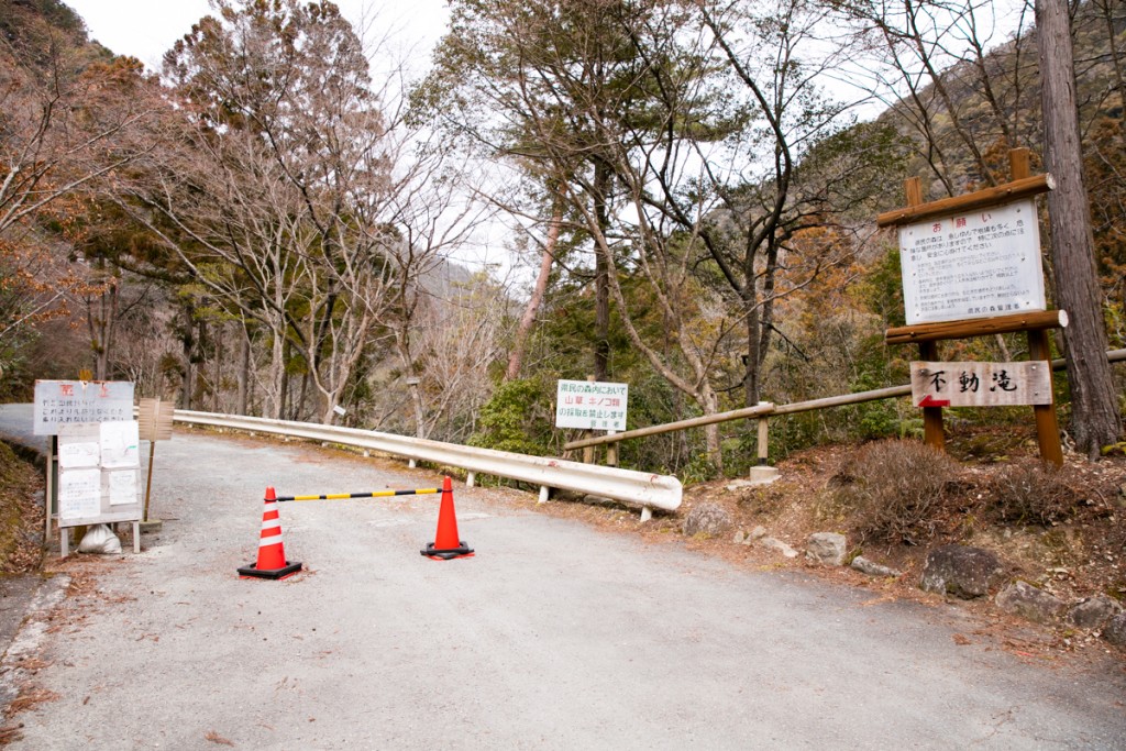 愛知県民の森　ハイキングコース入口