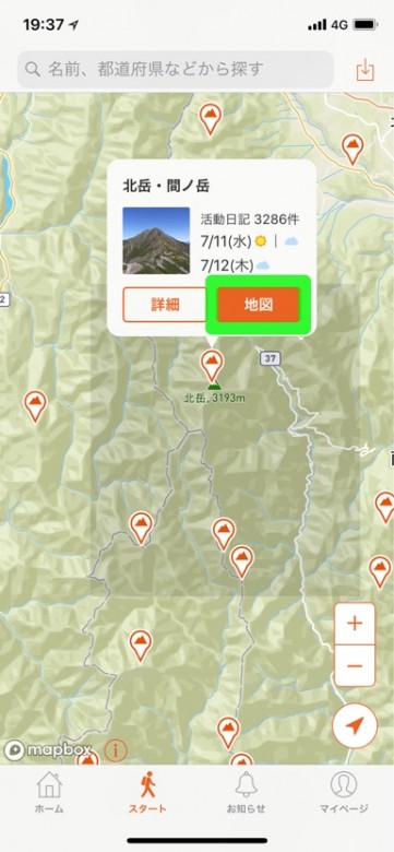 無料登山アプリ　YAMAP地図ダウンロード１