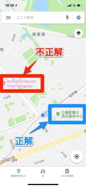 グーグルマップ　上海虹橋マリオットホテルの位置