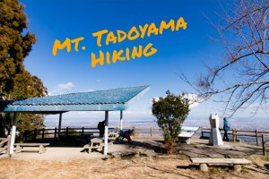 多度山　山上公園