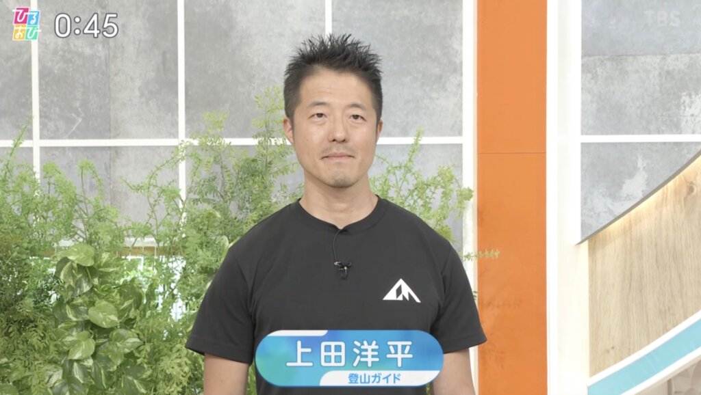 登山ガイド 上田洋平