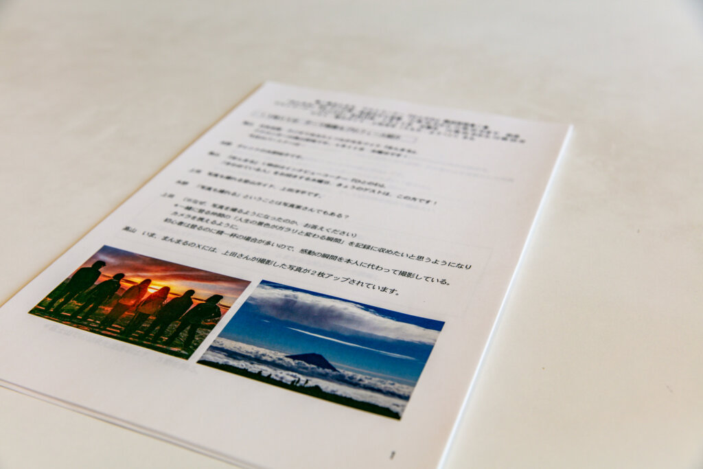 NHKまんまる　原稿