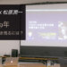落合正和・松原潤一 2019年のブログ超活用術セミナー１