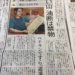 中日新聞　上田洋平