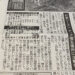 スポニチ　専門家のコメント
