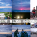 2017年 富士登山ガイド記まとめ
