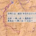 白峰三山縦走　ルート