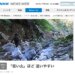 NHK news web 「低い山」ほど迷いやすい